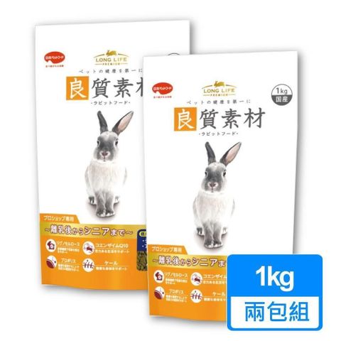 【南紡購物中心】 【日寵】良質素材兔糧 1kg/包兩包組