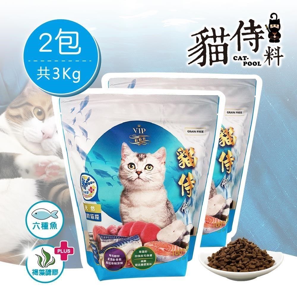  【南紡購物中心】 【貓侍Catpool】貓侍料-天然無穀貓糧(1.5KG/包)-新鮮六種魚肉褐藻醣膠(藍貓侍)(2包組)