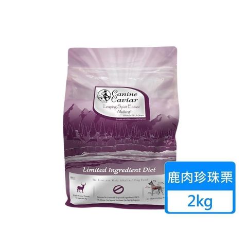 【南紡購物中心】 【卡維爾】高機能犬糧 鹿肉珍珠栗 2KG