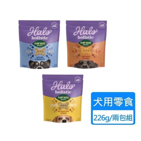 HALO 嘿囉 【南紡購物中心】 低敏舒膚酥餅 226g/包兩包組 三種口味可挑選