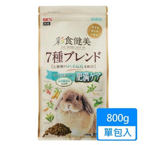 GEX 【南紡購物中心】 彩食健美肥胖兔 800g/包