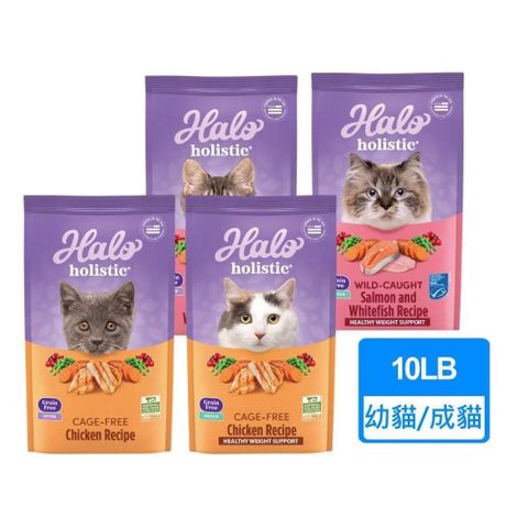 HALO 嘿囉 【南紡購物中心】 無穀貓飼料 10磅/包