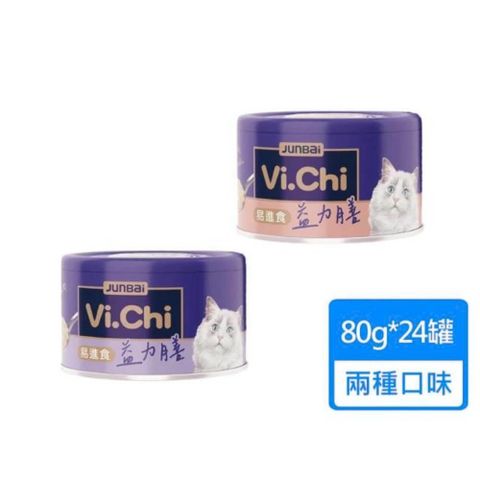 【Vi.chi 維齊】益力膳貓餐罐 80gx24罐 兩種口味可挑選