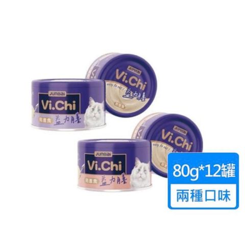 維齊 Vi 【南紡購物中心】 【Vi.chi 維齊】益力膳貓餐罐 80gx12罐 兩種口味可挑選