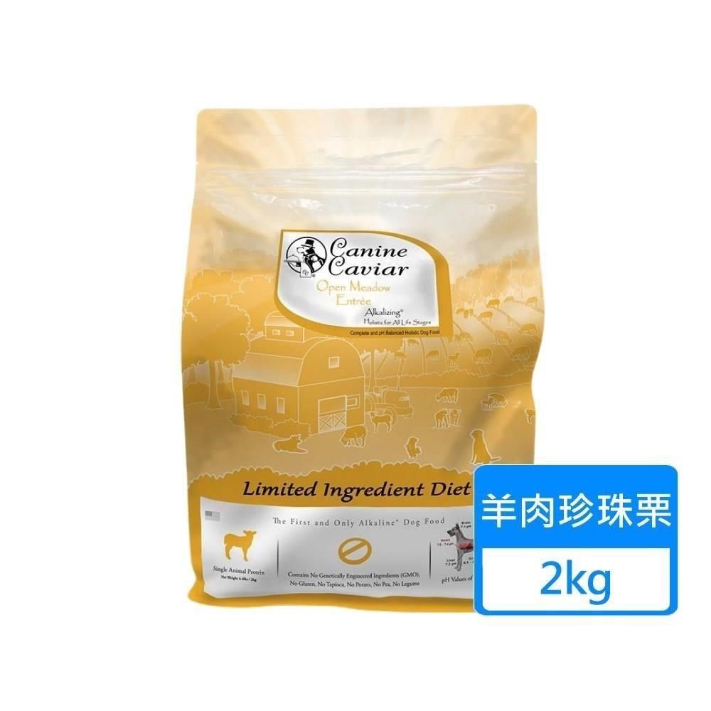  【南紡購物中心】 【卡維爾】高機能犬糧 羊肉珍珠栗 2KG