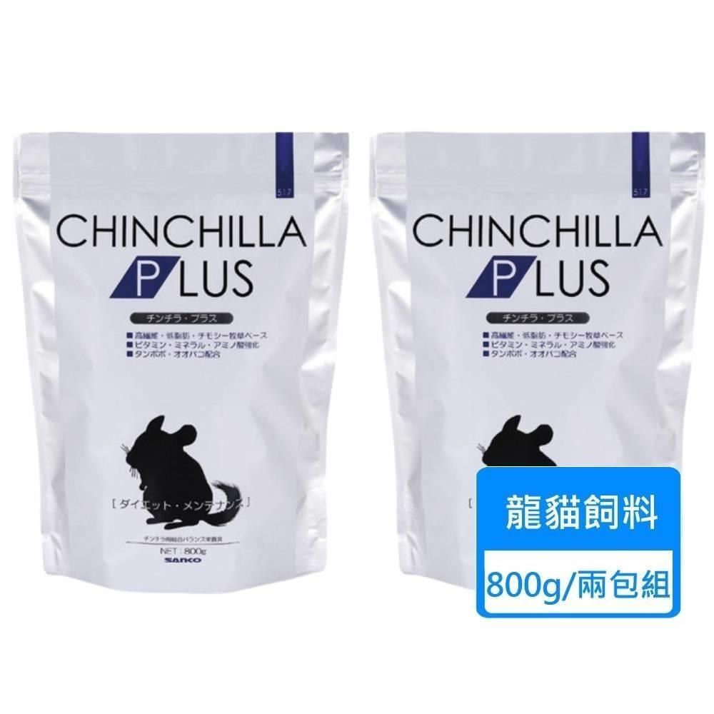 三幸製菓 龍貓飼料 800g/包 兩包組