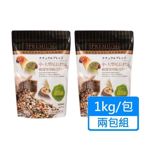 【南紡購物中心】 【PETBEST】觀賞鳥全方位飼料 長尾鸚鵡 1kg/包兩包組