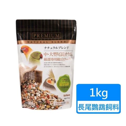 【南紡購物中心】 【PETBEST】觀賞鳥全方位飼料 長尾鸚鵡 1kg/包