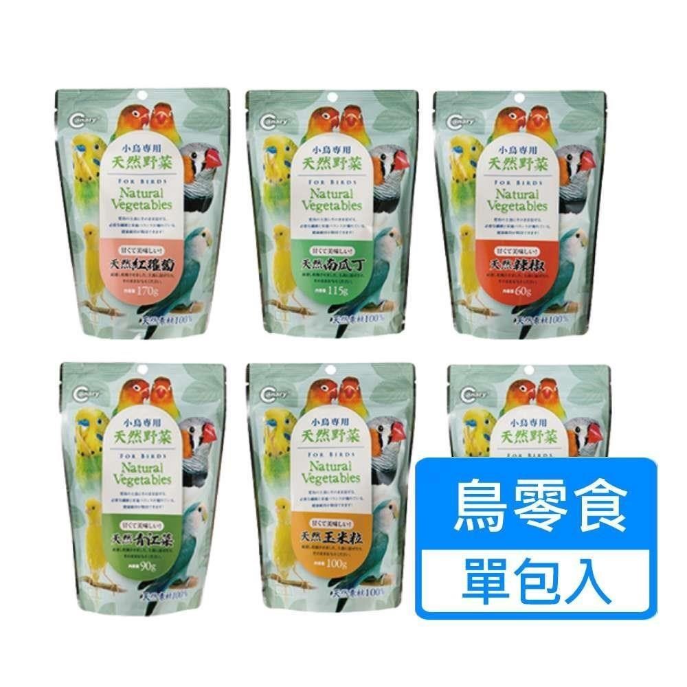  【南紡購物中心】 【CANARY】田園舒食野菜系列 鳥用零食 單包入 多種口味可挑選