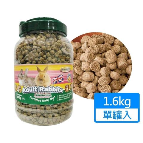 【南紡購物中心】 【ARMONTO 阿曼特】特級機能兔子主食1.6kg/罐