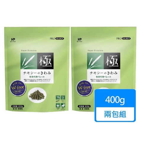 【日本HIPET】極系列-小動物牧草條400g/包 兩包組