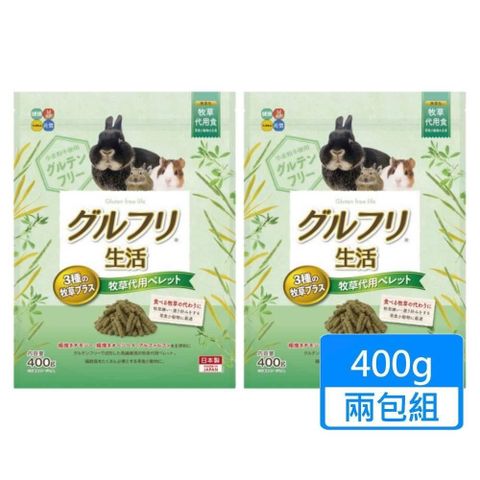 【南紡購物中心】 【日本HIPET】鼠兔用牧草主食-不含麩質 400g/包兩包組 