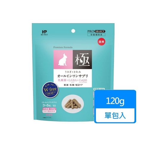 【南紡購物中心】 【日本HIPET】極系列-兔用全能營養補給食120g/包 藍色包裝