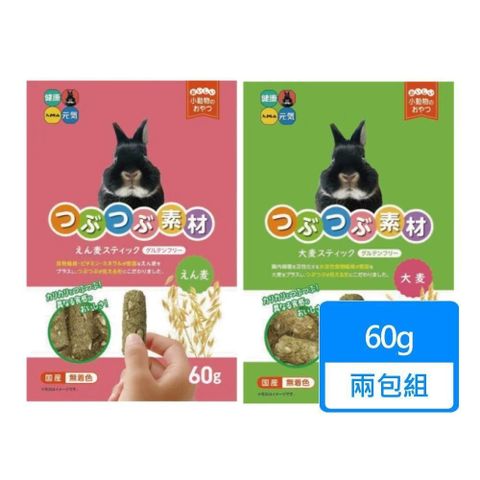 【南紡購物中心】 【日本HIPET】麥粒素材兔用零食60g/包兩包組 兩種口味可挑選