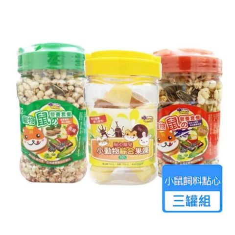 【南紡購物中心】 【貼心寵兒】寵物鼠飼料 果凍點心 三罐組