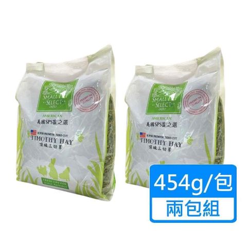 SPS 寵之選 頂級三切提摩西牧草 454g /包 兩包組