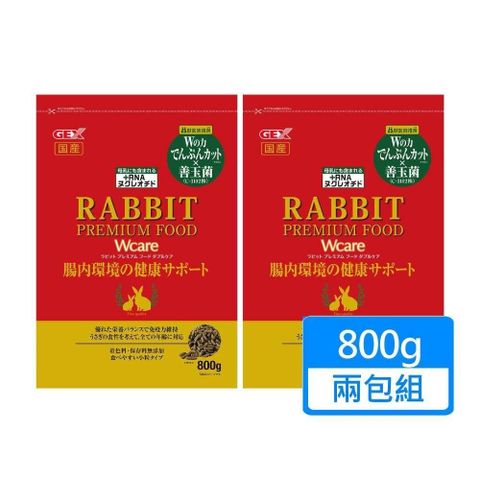 【GEX】雙倍呵護兔子主食 800g/包；兩包組