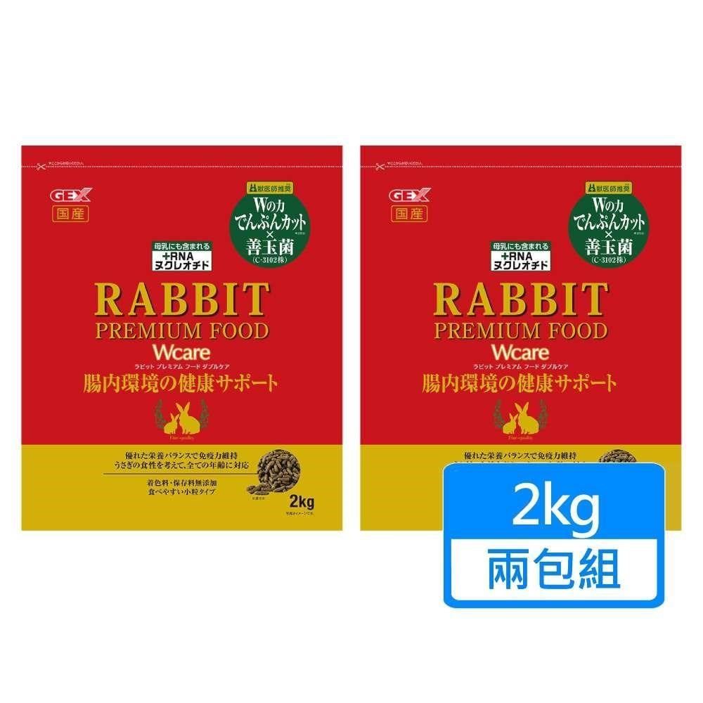 GEX 【南紡購物中心】 雙倍呵護兔子主食 2kg/包兩包組