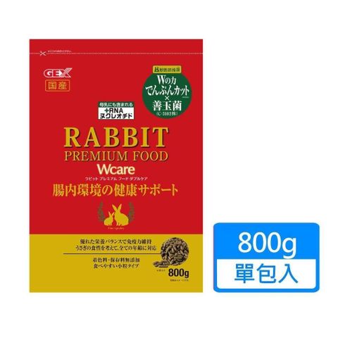 【GEX】雙倍呵護兔子主食 800g