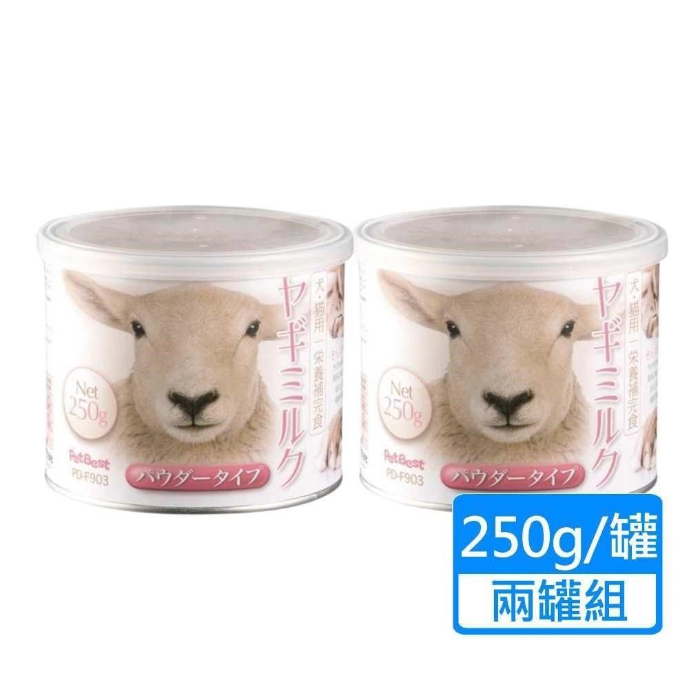  【南紡購物中心】 【PETBEST】犬貓用山羊奶奶粉 250g/罐兩罐組