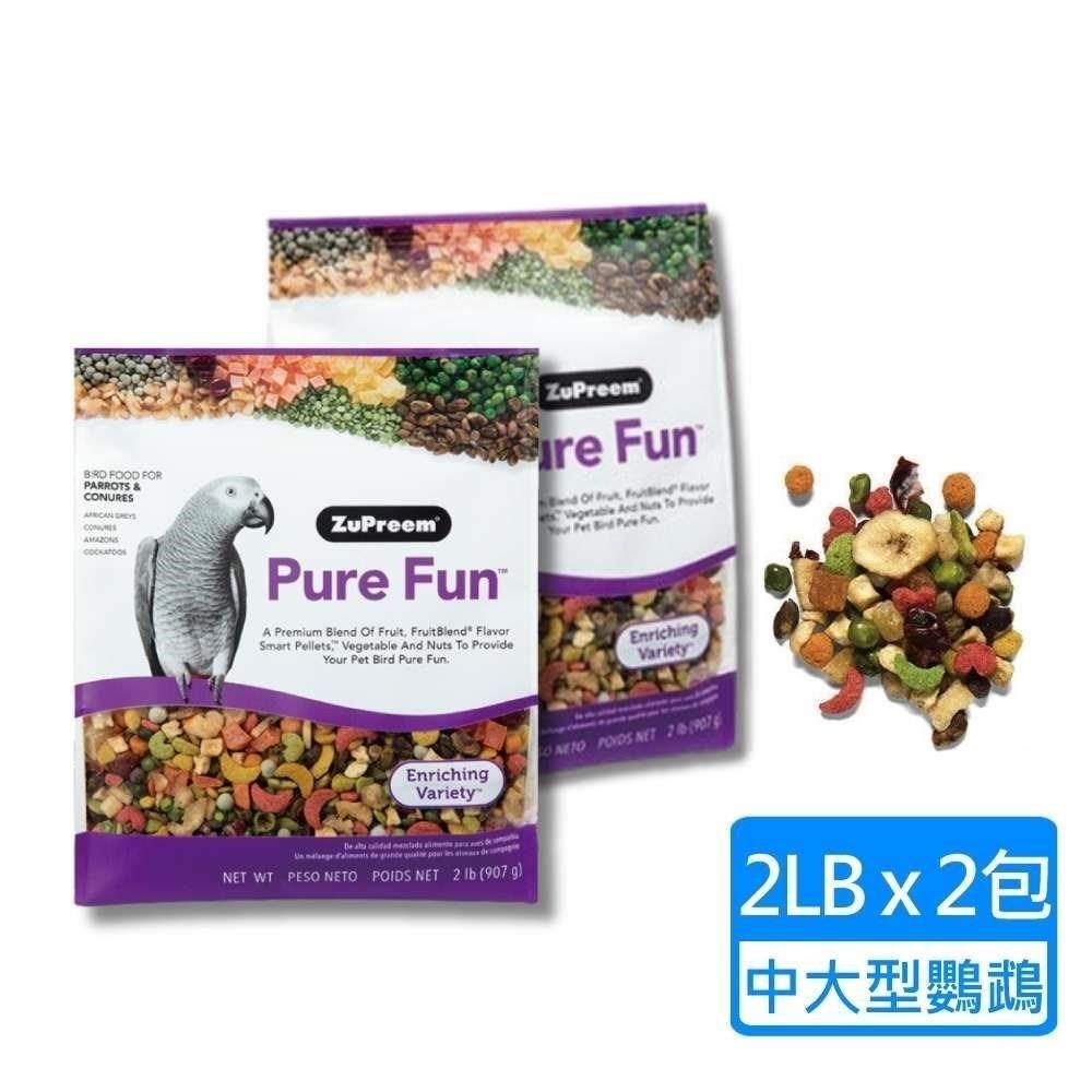  【南紡購物中心】 【Zupreem 美國路比爾】綜合水果大餐-中大型鸚鵡飼料 2LB兩包組