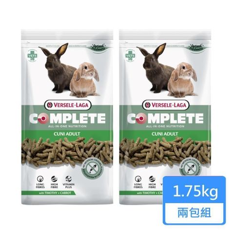 Versele-Laga 凡賽爾 【南紡購物中心】 【Versele 】全方位完整寵兔 成兔飼料 1.75kg/包兩包組