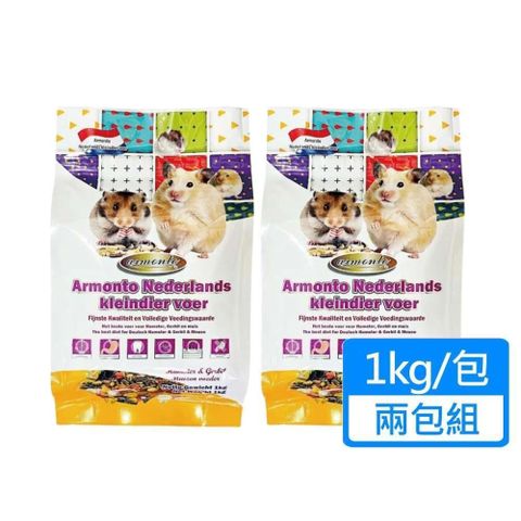 【ARMONTO 阿曼特】荷蘭特級機能全鼠類主食 1kg/包；兩包組