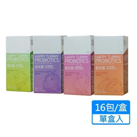 【南紡購物中心】 【好可愛星球】天竺鼠專用益生菌草粉 16包/盒