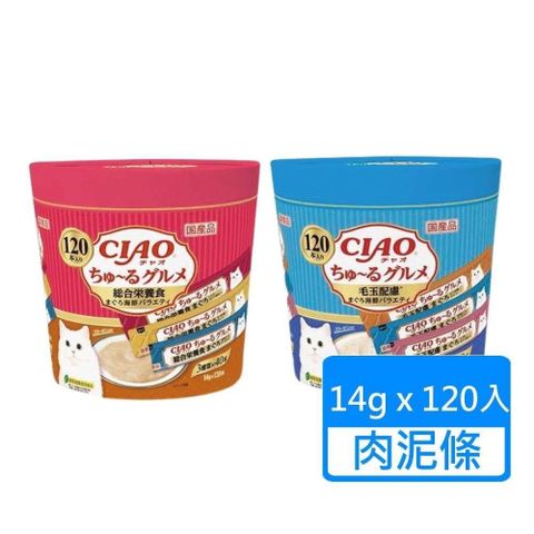 CIAO 【南紡購物中心】 貓咪零食肉泥條14g*120入/桶兩款可挑