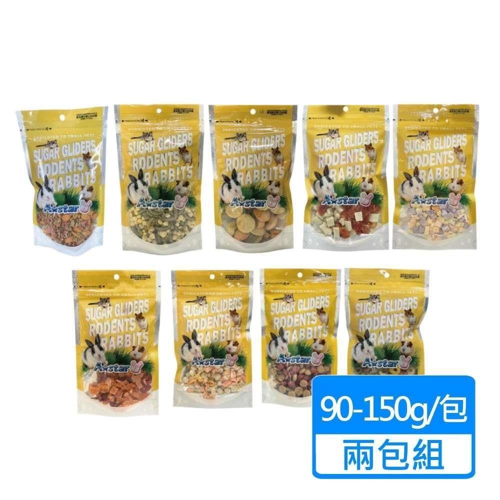  【南紡購物中心】 【A star】鼠兔用天然蔬果乾+磨牙點心 90-150g 兩包組