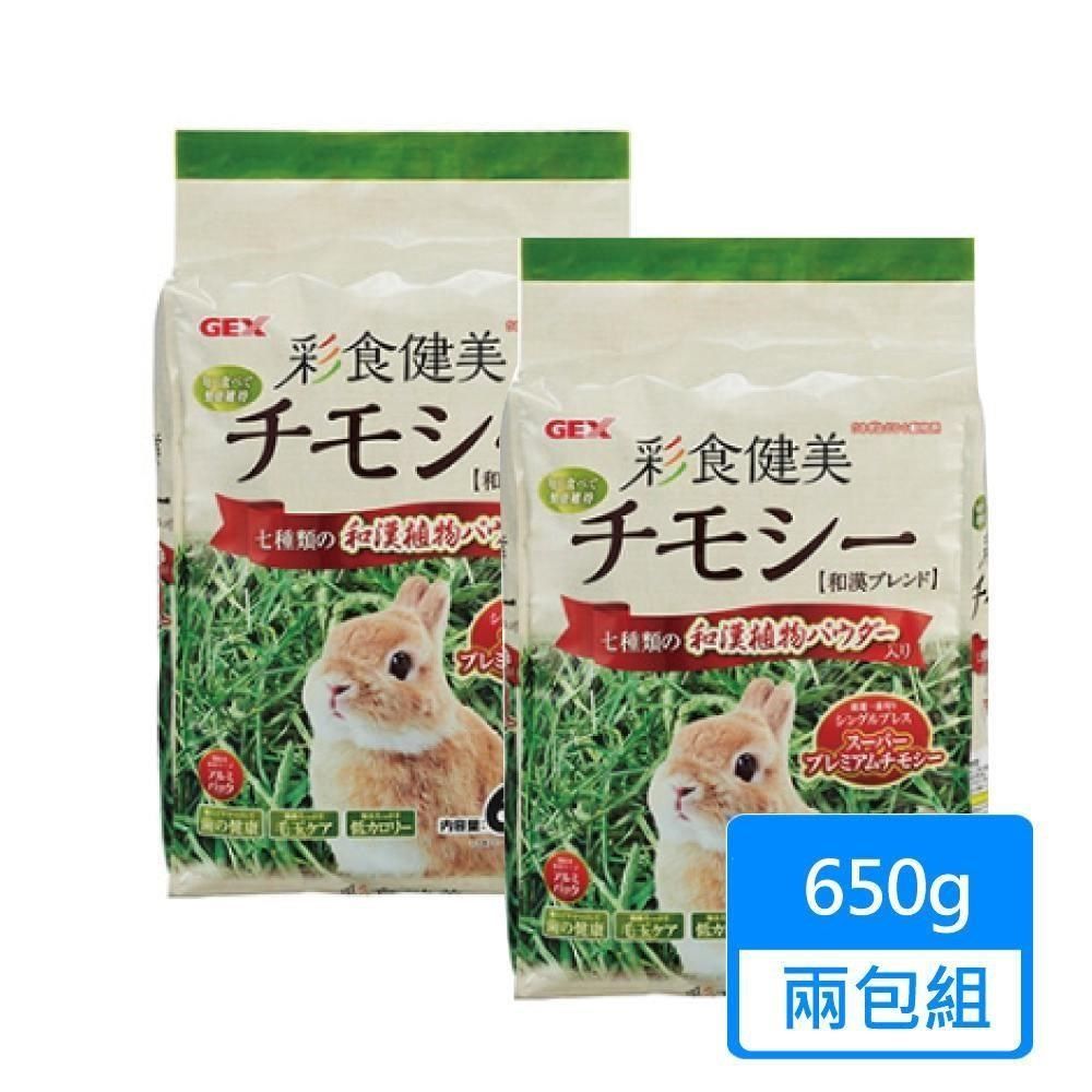 GEX 【南紡購物中心】 彩食健美提摩西牧草650g/包兩包組