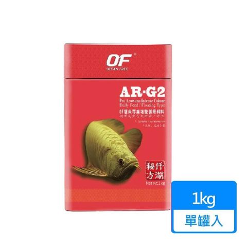 【仟湖】ARG2 龍魚增豔飼料 1Kg