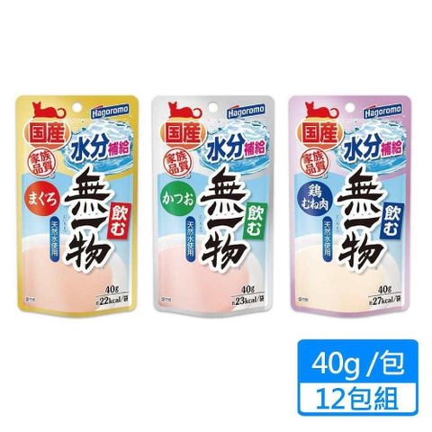 【無一物】補水鮮湯包系列 40g/包；12包組