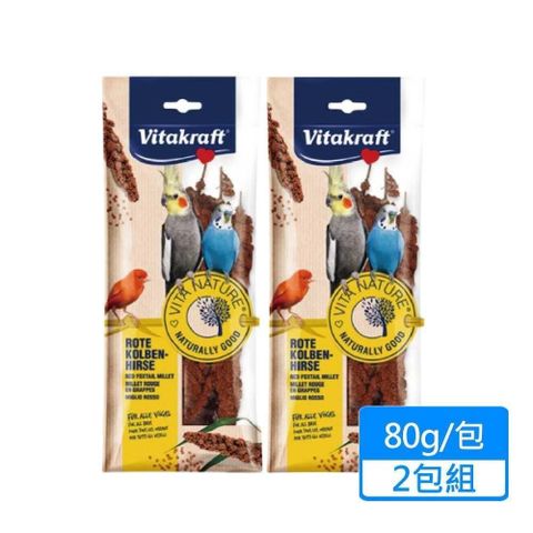 Vitakraft 紅色小米穗鳥點心 80g/包 - 兩包組