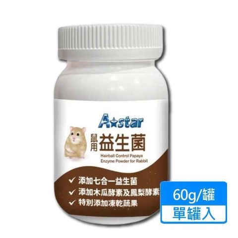 【南紡購物中心】 【A Star】鼠專用益生菌粉 60g/罐