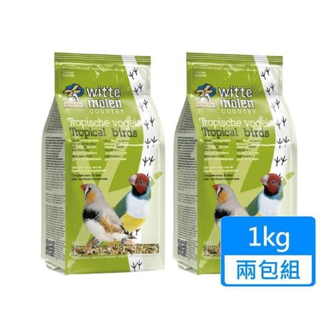 【南紡購物中心】 【Whitte Molen 荷蘭偉特】熱帶鳥飼料 1kg/包兩包組