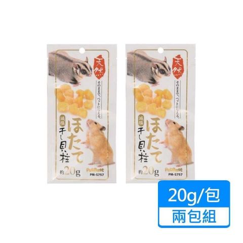 【南紡購物中心】 【PETBEST】小動物減鹽瑤貝貝柱 20g/包兩包組