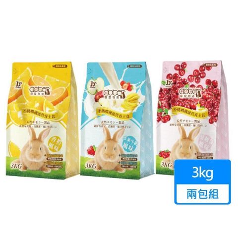 doter 寵愛物語 兔飼料 3KG/包 兩包組