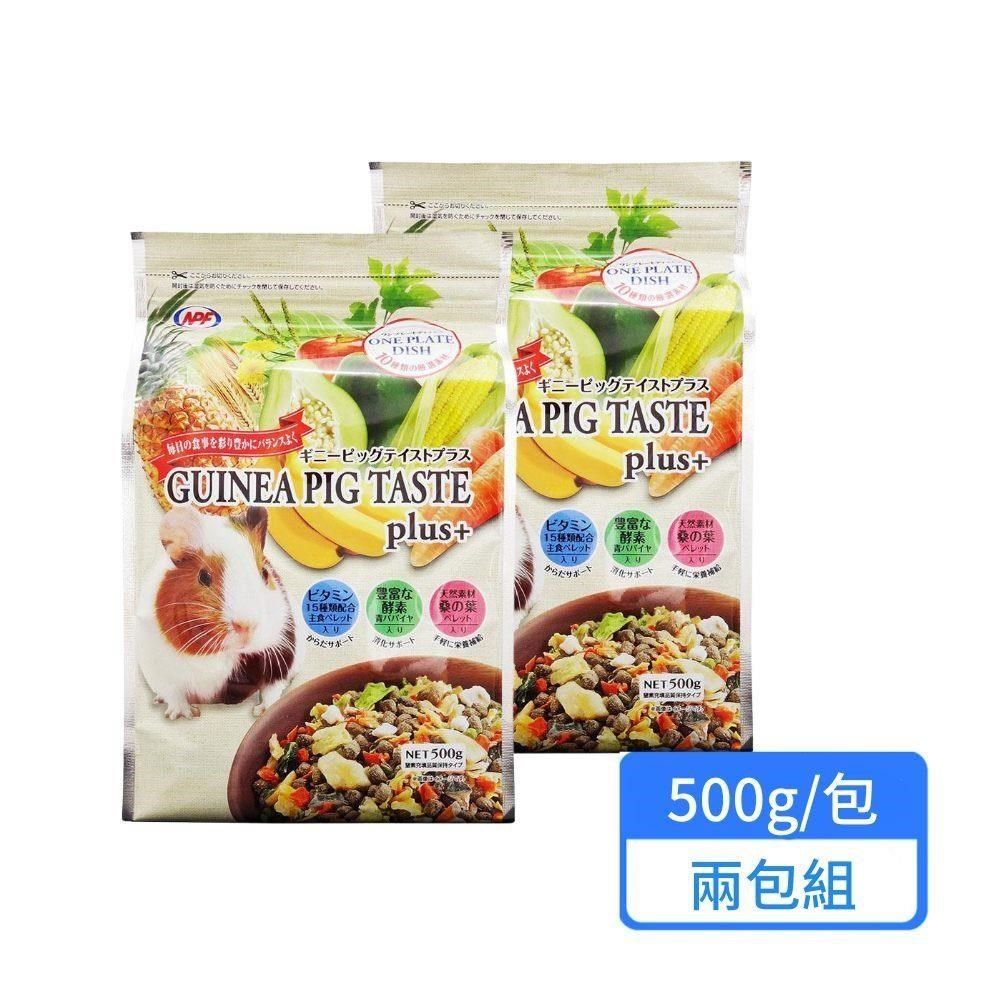  食彩蔬天竺鼠飼料 500g/包 兩包組