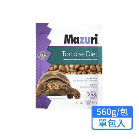 Mazuri 瑪滋力 陸龜飼料 560g/包