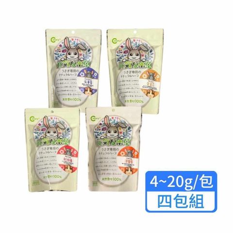 【CANARY】上山採藥輔助食品 4g~20g/包；四包組