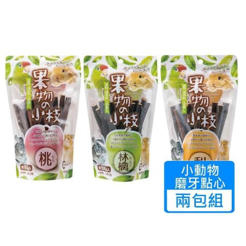 動物磨牙樹枝 100g/包 兩包組