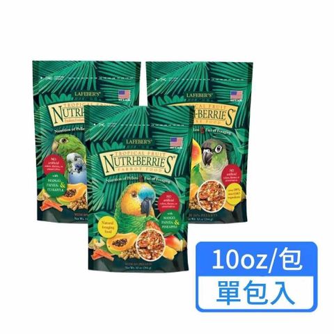 特級鳥萃果熱帶水果系列 10oz/包 單包入
