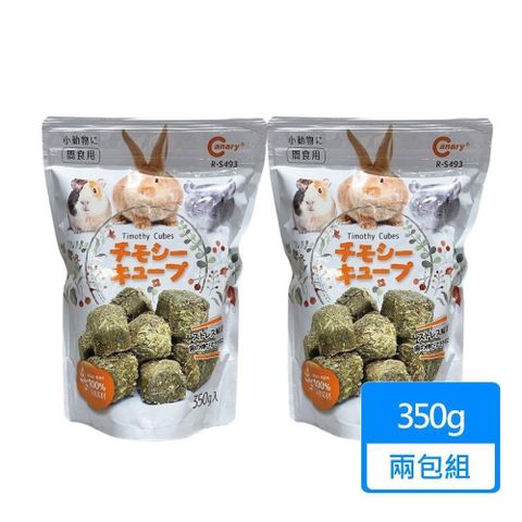 【CANARY】提摩西牧草磚 350g 兩包組