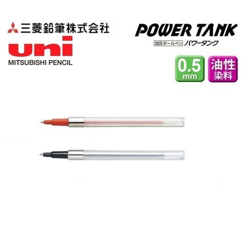 Uni 三菱 【南紡購物中心】 Power Tank油性原子筆芯SNP-5