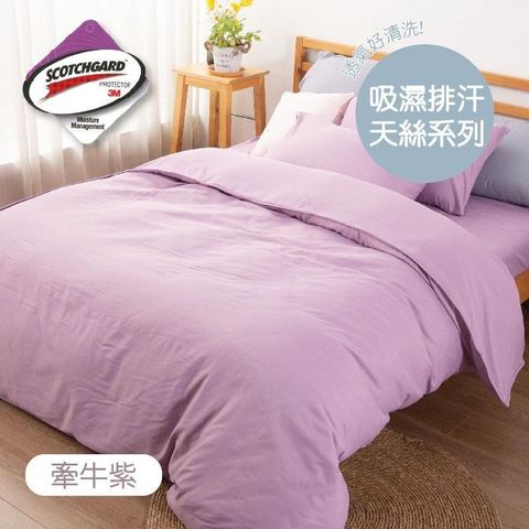 【南紡購物中心】吸濕排汗3M科技天絲兩用被床包枕套四件組-牽牛紫 3.5尺