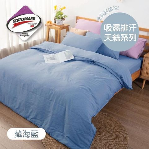 【南紡購物中心】吸濕排汗3M科技天絲兩用被床包枕套四件組-藏海藍 3.5尺