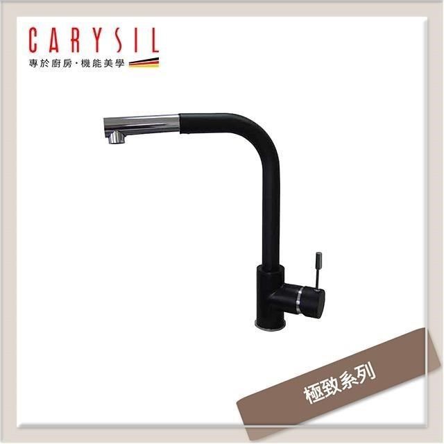  【南紡購物中心】 珂瑞Carysil 極致系列 抽拉式廚房龍頭 F42-3002