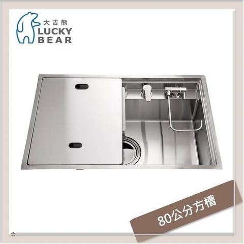 【南紡購物中心】 大吉熊 不鏽鋼水槽 手工槽 KL-9580