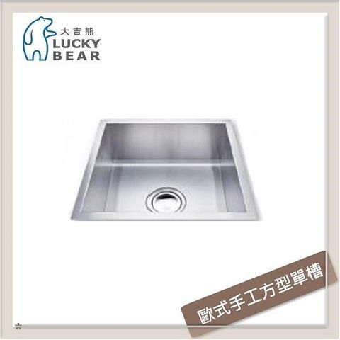 【南紡購物中心】 大吉熊 不鏽鋼水槽 手工槽 KL-8450